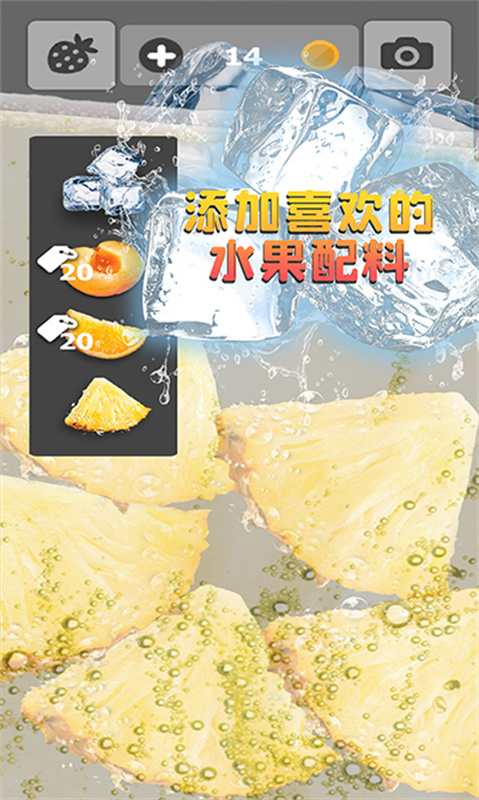 假装喝水模拟器截图