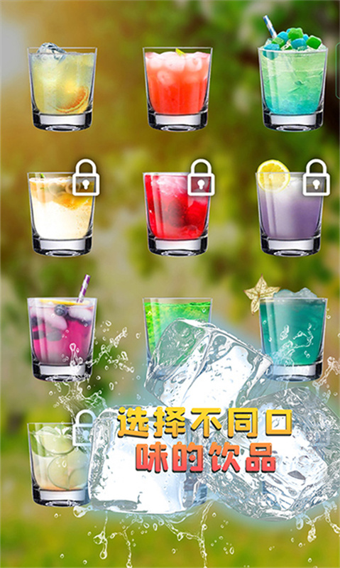 假装喝水模拟器截图