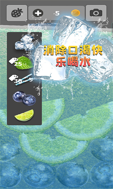 假装喝水模拟器截图