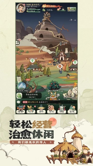 时光大爆炸官服截图