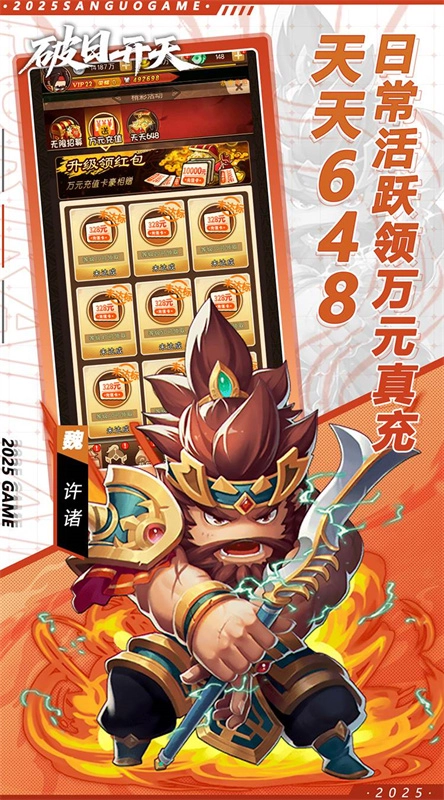 破日开天截图