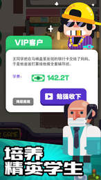 我的培训学校截图