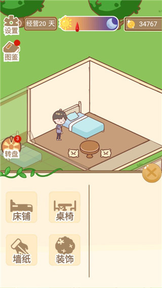温泉度假村游戏截图