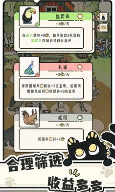 猫神牧场手机版截图
