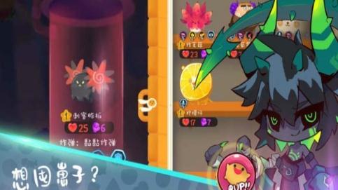 弹力果冻游戏截图