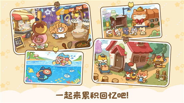 喵喵食谱日记(Kitty)截图