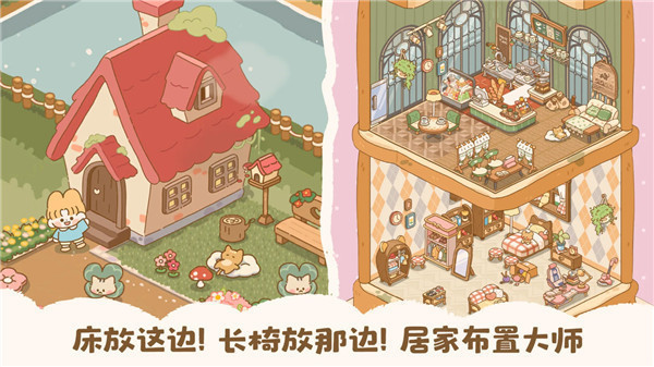喵喵食谱日记(Kitty)截图