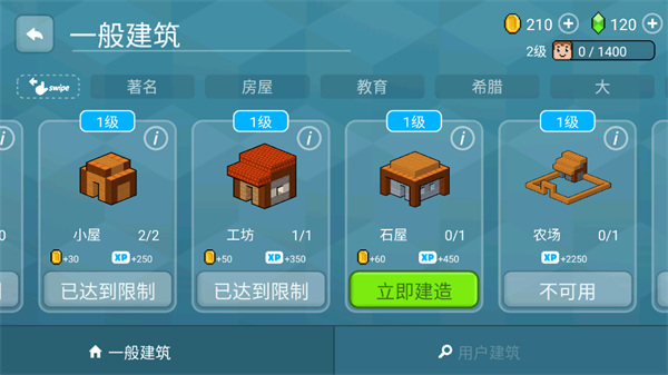 块工艺中文版截图