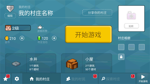 块工艺中文版截图
