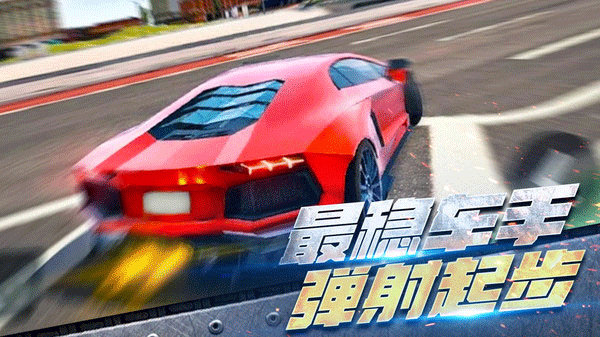 全民漂移赛游戏截图
