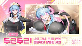 极乐事件簿截图