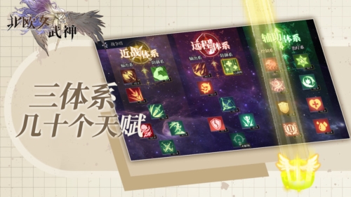 北欧女武神截图