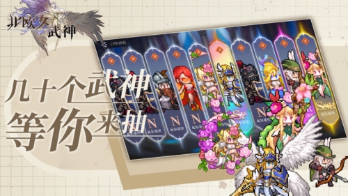 北欧女武神截图