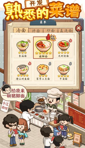 爸爸的面馆免广告截图