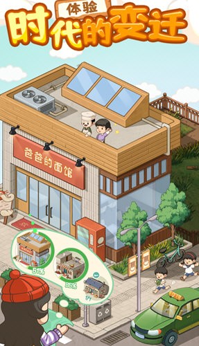 爸爸的面馆免广告截图