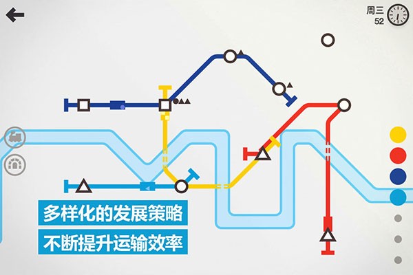 迷你地铁(MiniMetro)截图