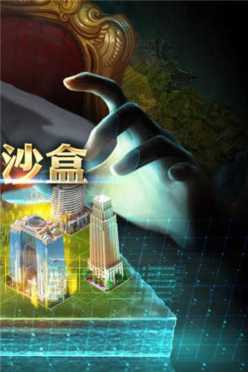 商业大亨手游(LandlordGO)截图