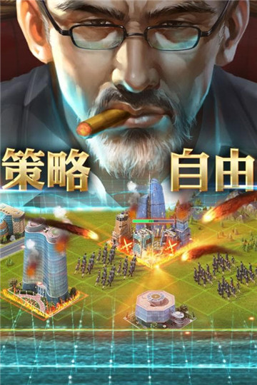商业大亨手游(LandlordGO)截图