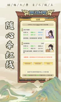 祖宗模拟器传承免广告折相思截图