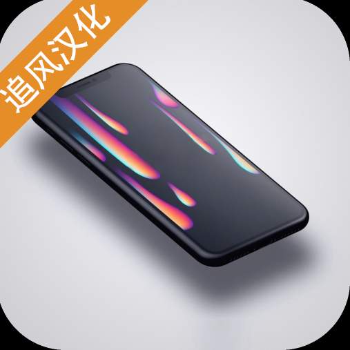 智能手机大亨2中文版