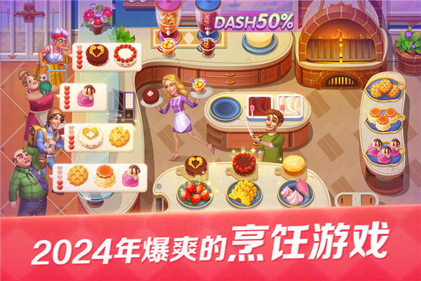 开心大厨旧版截图