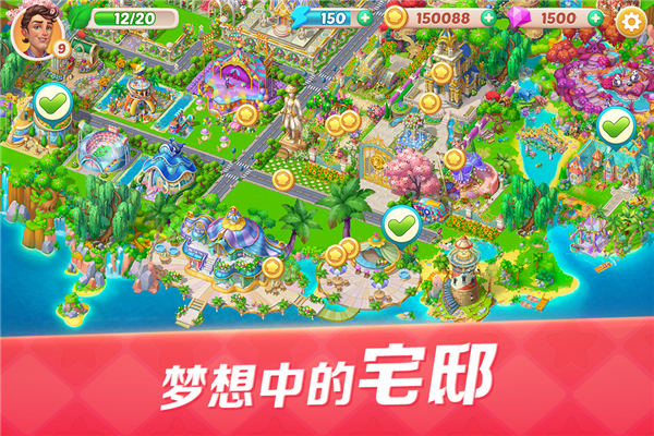 开心大厨旧版截图