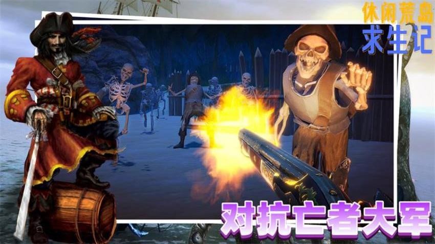 荒岛求生手机版截图