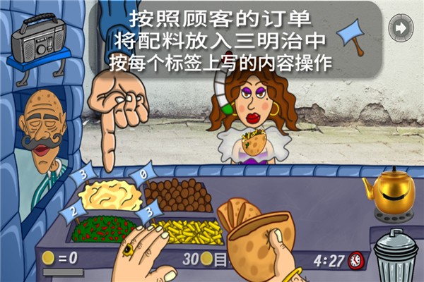 我的小小餐厅游戏截图