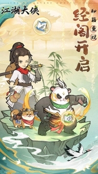 江湖大侠手游截图