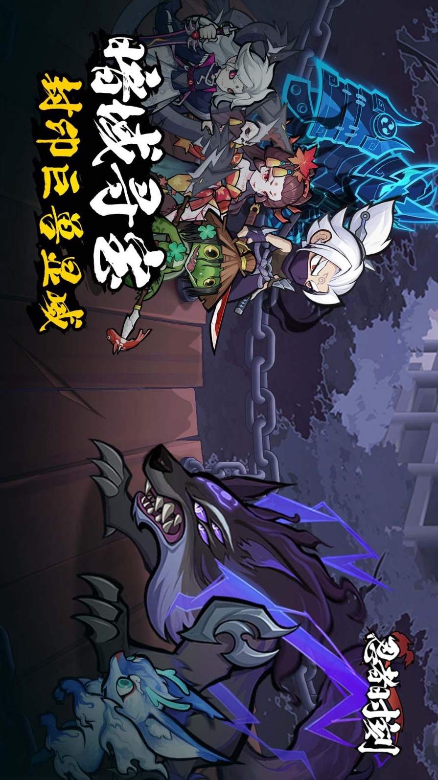 忍者时刻游戏截图