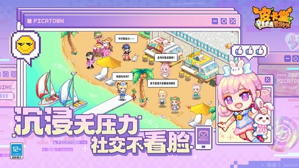 皮卡堂之梦想起源手游截图