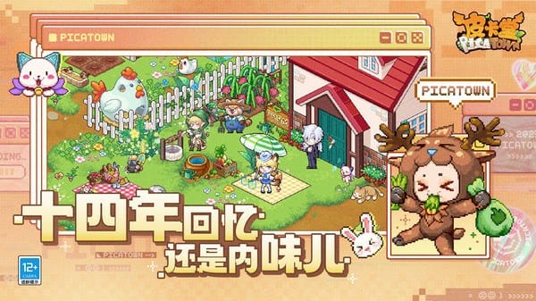 皮卡堂之梦想起源手游截图