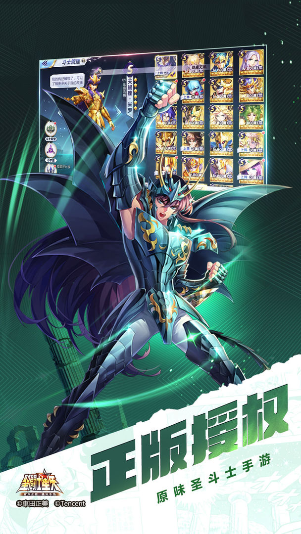 圣斗士星矢:重生截图