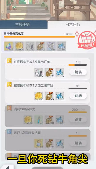 晴空双子手游截图