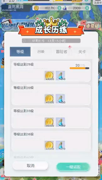 晴空双子手游截图