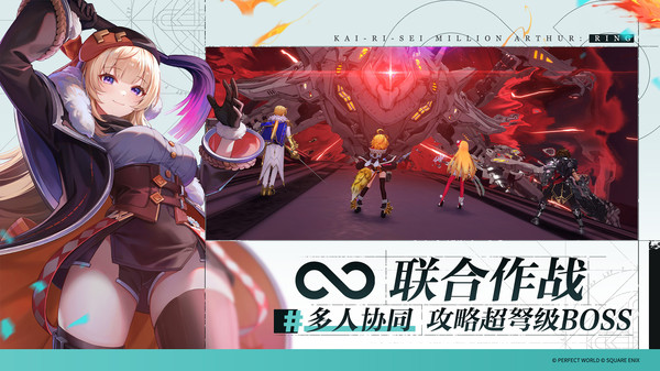 乖离性百万亚瑟王：环手游截图