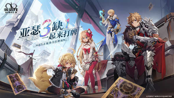 乖离性百万亚瑟王：环手游截图