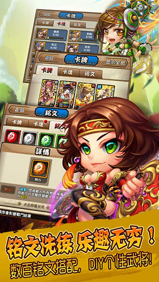 三国又如何游戏截图