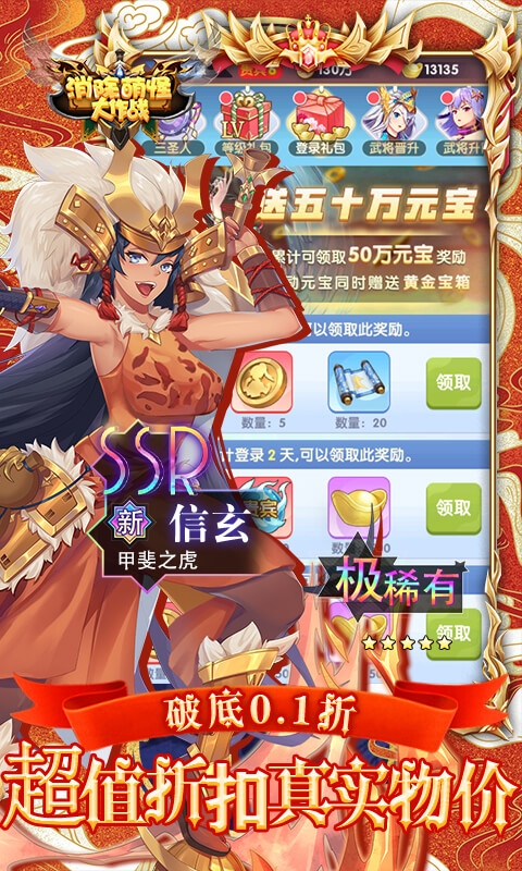 消除萌怪大作战截图