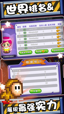 萌果小分队游戏截图