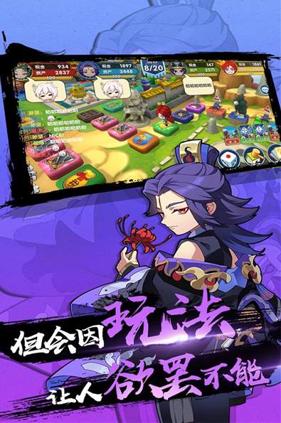 富豪闯三国手游截图