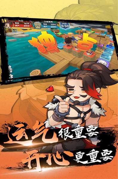 富豪闯三国手游截图