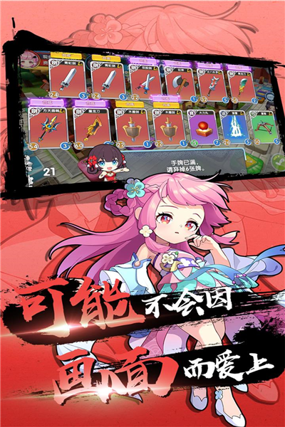 富豪闯三国手游截图