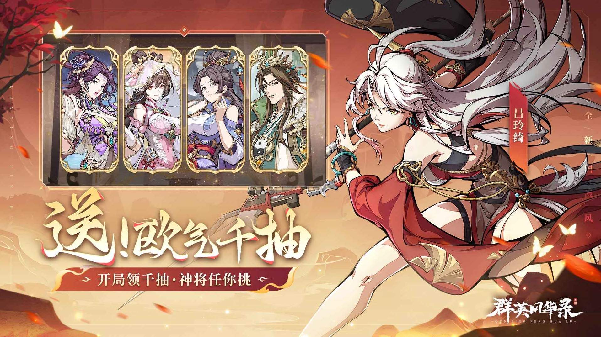 群英风华录免费版截图