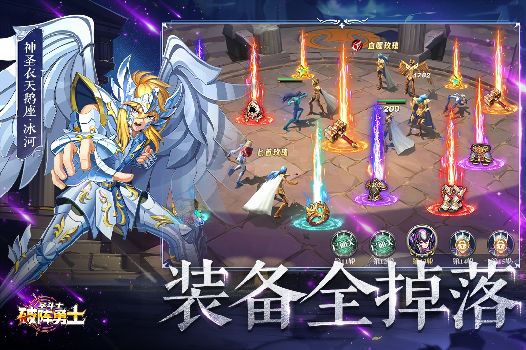 破阵勇士截图