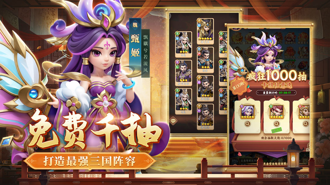 无畏三国截图