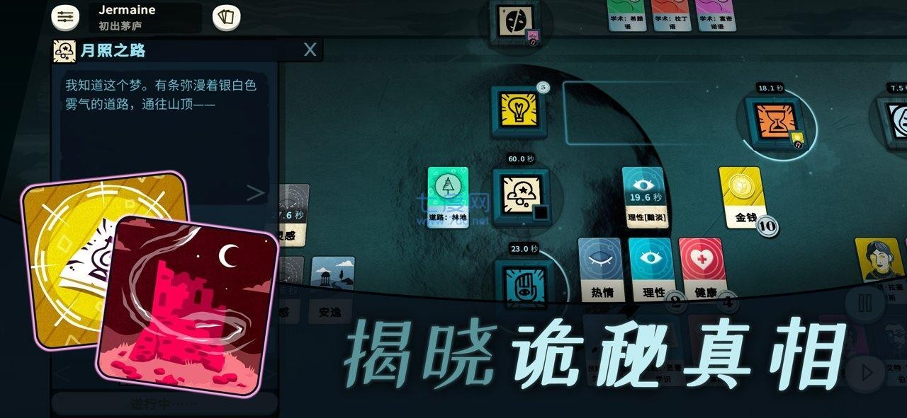异教徒模拟器截图