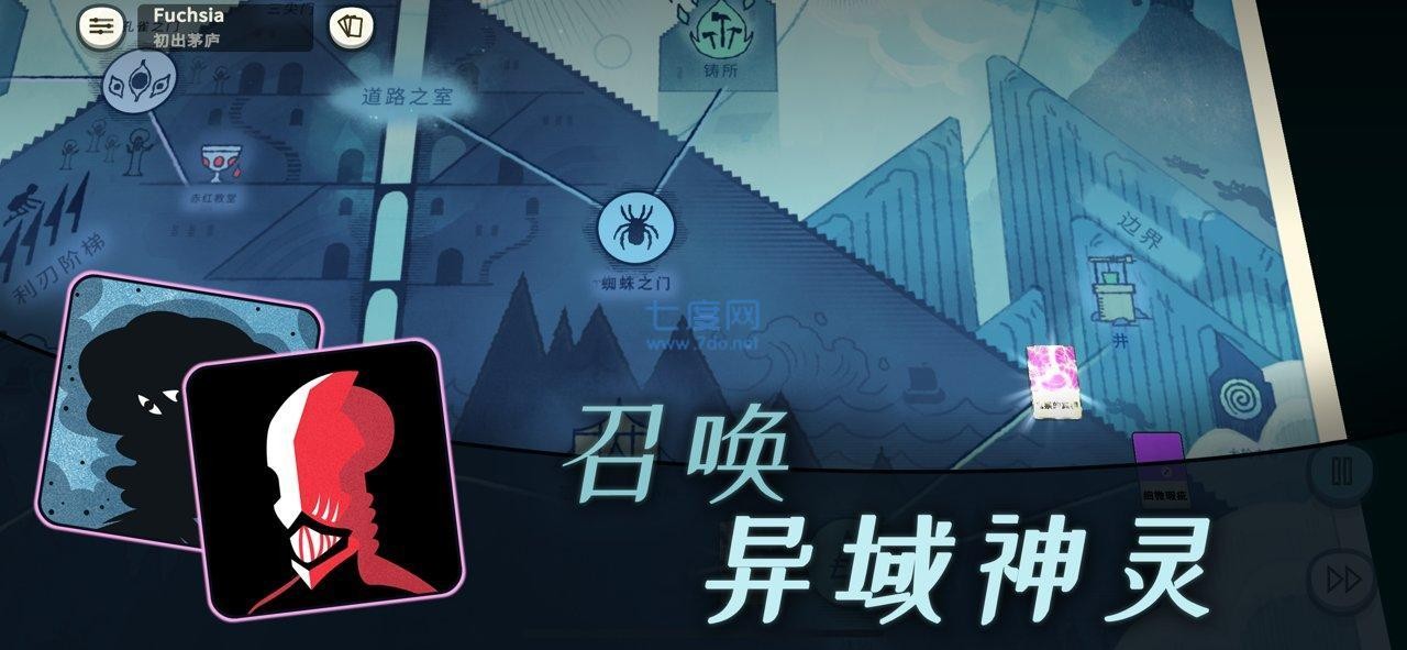 异教徒模拟器截图