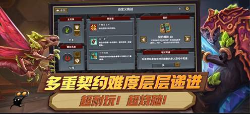 怪物火车手机版截图