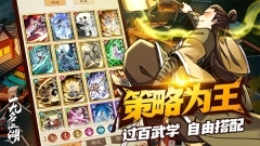 无名江湖折扣渠道服截图